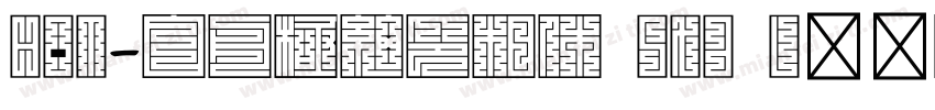 HOT-白舟極細印相体 Std L转换器字体转换